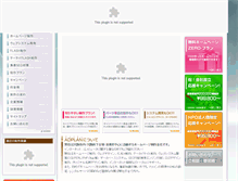 Tablet Screenshot of adplan-jp.com